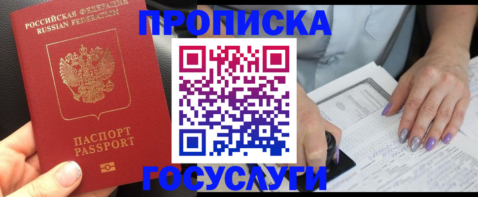 временная регистрация адрес в Бокситогорске