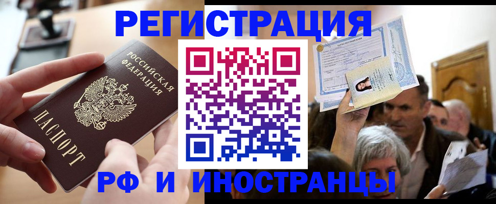 прописка паспорт в Бокситогорске