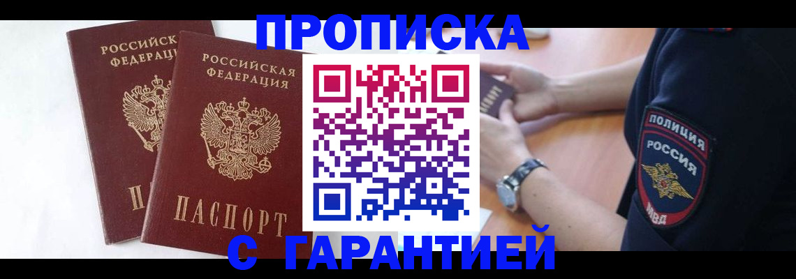 временная регистрация поиск в Бокситогорске